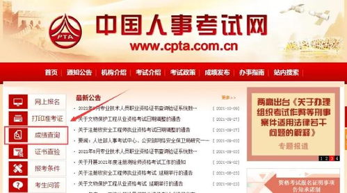 全國2021年中級(jí)經(jīng)濟(jì)師成績查詢指南 時(shí)間、入口與方法匯總