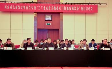 浙江理工大學(xué)成功召開科技部國家重點(diǎn)研發(fā)計(jì)劃項(xiàng)目啟動(dòng)會(huì)，共繪教育信息咨詢發(fā)展新藍(lán)圖