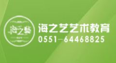 合肥海之藝教育 專業(yè)表演藝考培訓(xùn)，為夢(mèng)想舞臺(tái)筑基