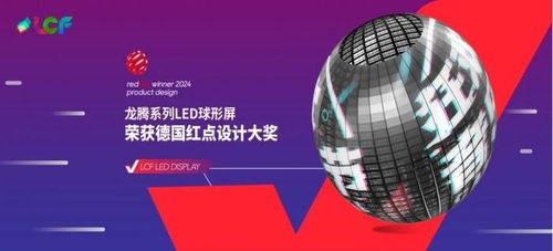 聯誠發 以創新驅動與綠色發展引領LED顯示應用與科技服務