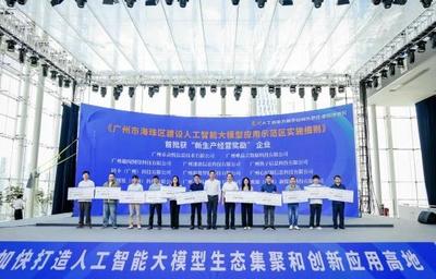 科技賦能，海珠區以新質生產力驅動多產業兩位數增長